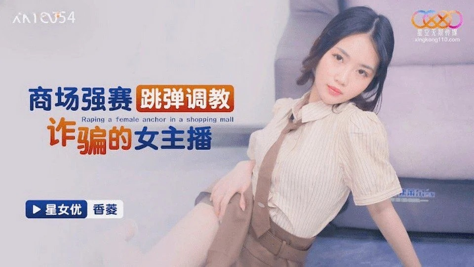 XKTC-054 พบว่าเพื่อนสนิทของเธอเป็นสาวเซ็กส์ไลฟ์สด