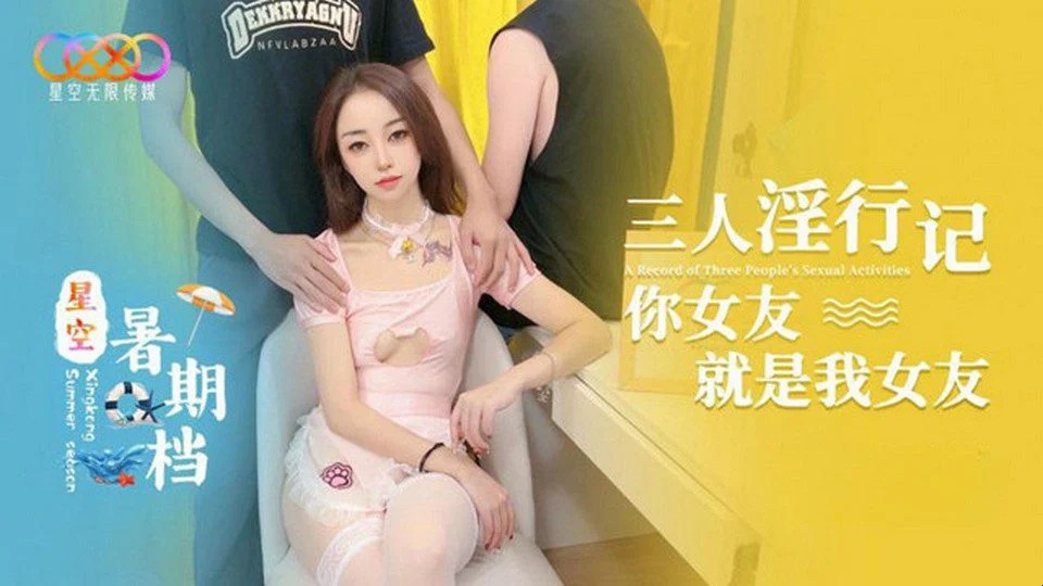 XK-68 尴尬地与美丽的模特调情