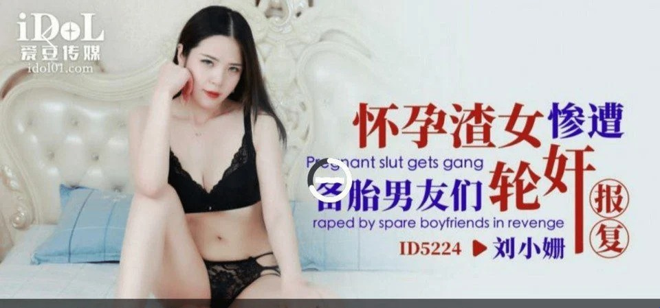 ID-5224 Pemerkosaan berkelompok terhadap saudara ipar perempuan