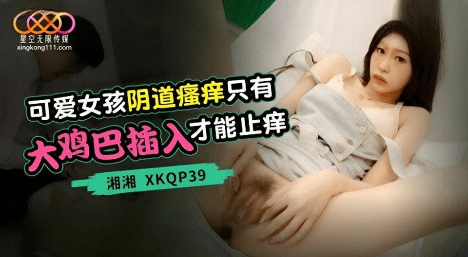 XKQP-39 Mencuri dengan pemilik rumah penginapan untuk menolak sewa